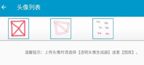 透明头像生成器[图2]