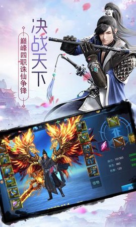 封仙域图2