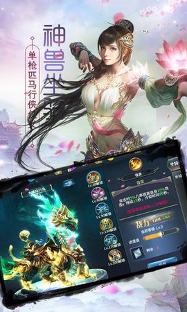 封仙域图3