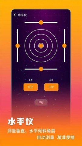 万能测量仪图1