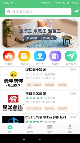 易装修图1