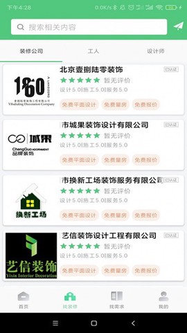 易装修图2