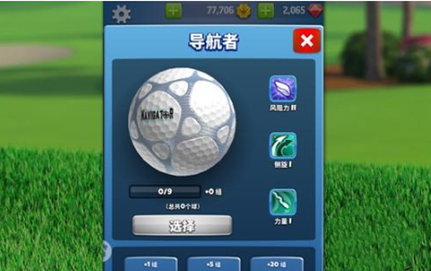 决战高尔夫官方版[图2]