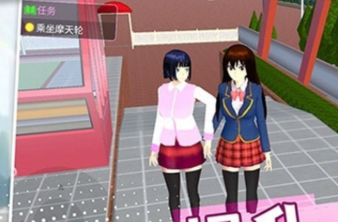 樱花校园少女生活[图2]
