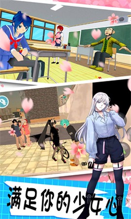 樱花校园少女生活图2