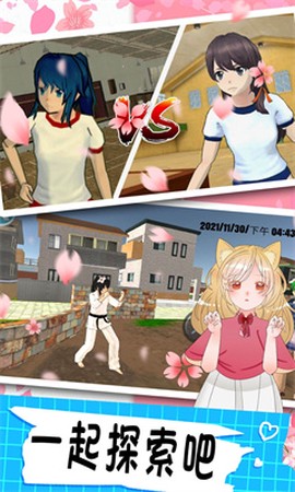 樱花校园少女生活图3
