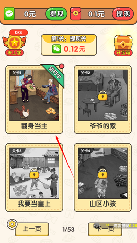 超级找茬王官方版[图1]