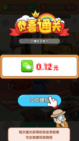 超级找茬王官方版[图3]