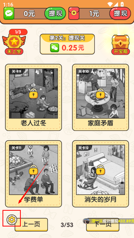 超级找茬王官方版[图4]