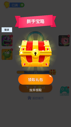 超级找茬王官方版图1