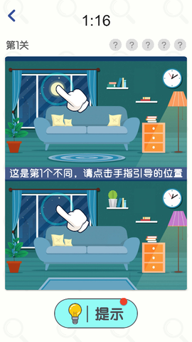 超级找茬王官方版图2