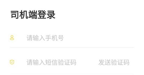 韵车司机端[图1]