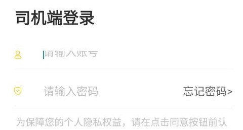 韵车司机端[图2]