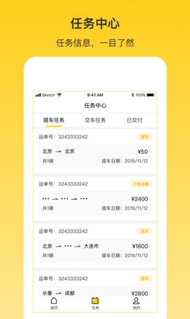 韵车司机端图2