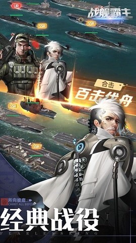 战舰霸主[图1]
