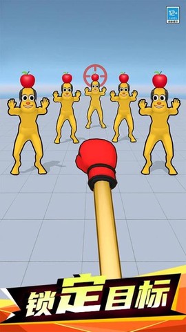 一枪打爆你图2