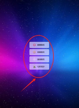 我的烟花世界[图2]