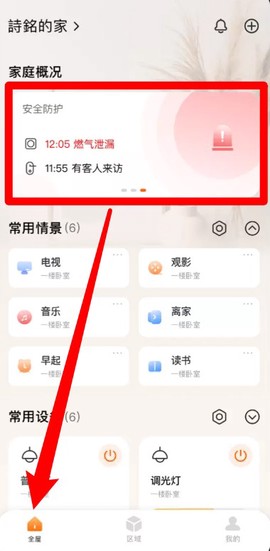 盈趣智能管家[图2]