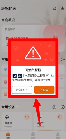 盈趣智能管家[图5]