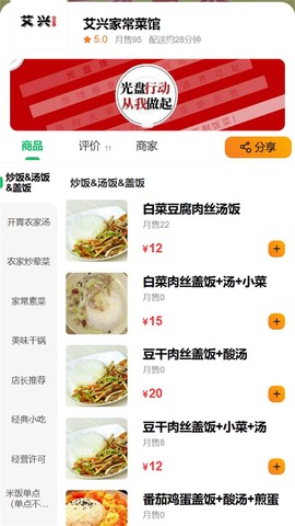 么么哒外卖跑腿图3