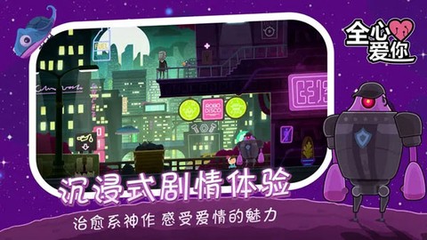全心爱你图1