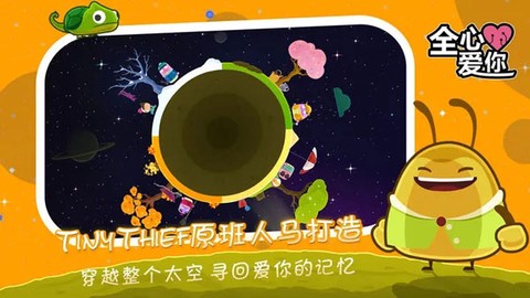 全心爱你图3