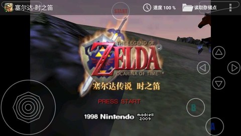 塞尔达时之笛图1