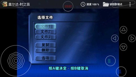 塞尔达时之笛图2