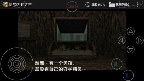塞尔达时之笛图3