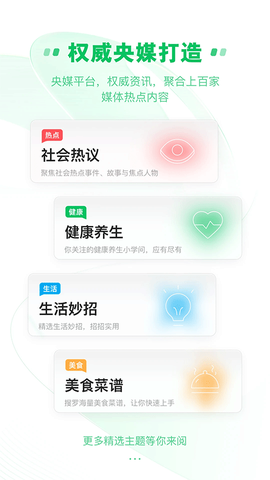 中青看点图1