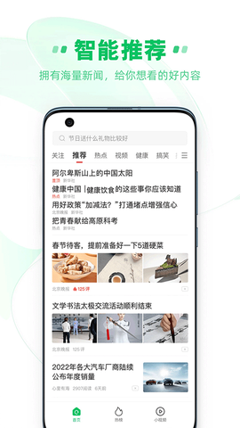 中青看点图3