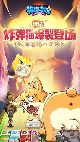 推理学院九游版[图2]