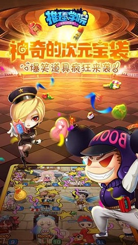 推理学院九游版图2