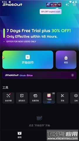 shotcu图1