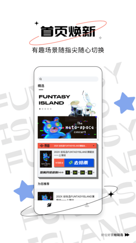 纷玩岛图1