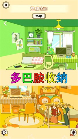 装扮收纳大师图1