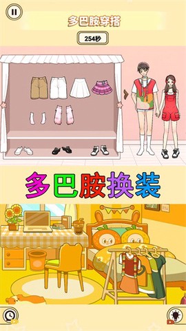 装扮收纳大师图2