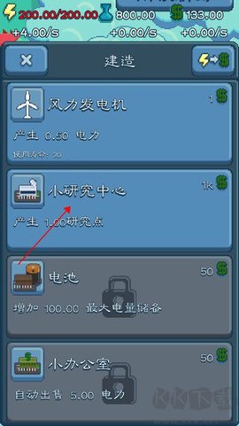 反应堆大亨正式版[图3]