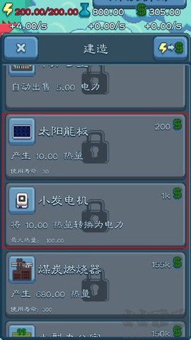 反应堆大亨正式版[图4]