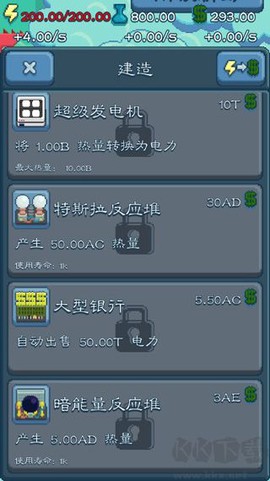 反应堆大亨正式版[图5]