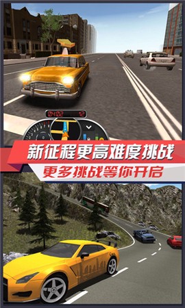 城市出租车模拟图1