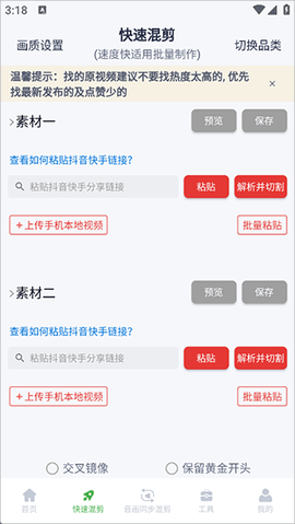 云秒剪[图2]