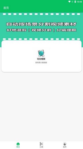 云秒剪图1
