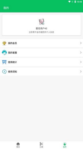 云秒剪图3