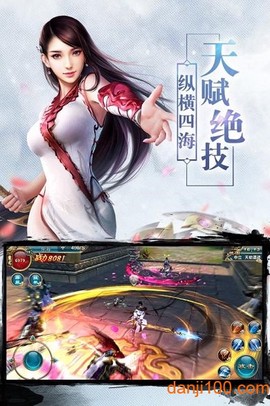 仙剑炼妖录图2