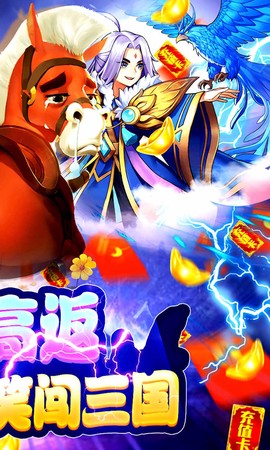 幻世战国图3