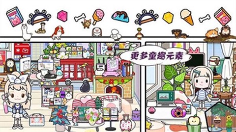 米加小镇梦幻世界图2