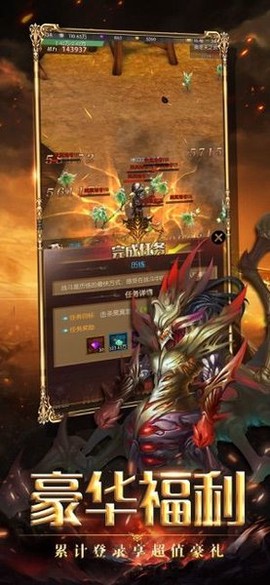 猎龙战神图3