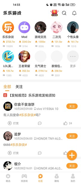 乐乐游戏[图1]