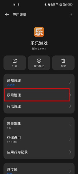 乐乐游戏[图4]